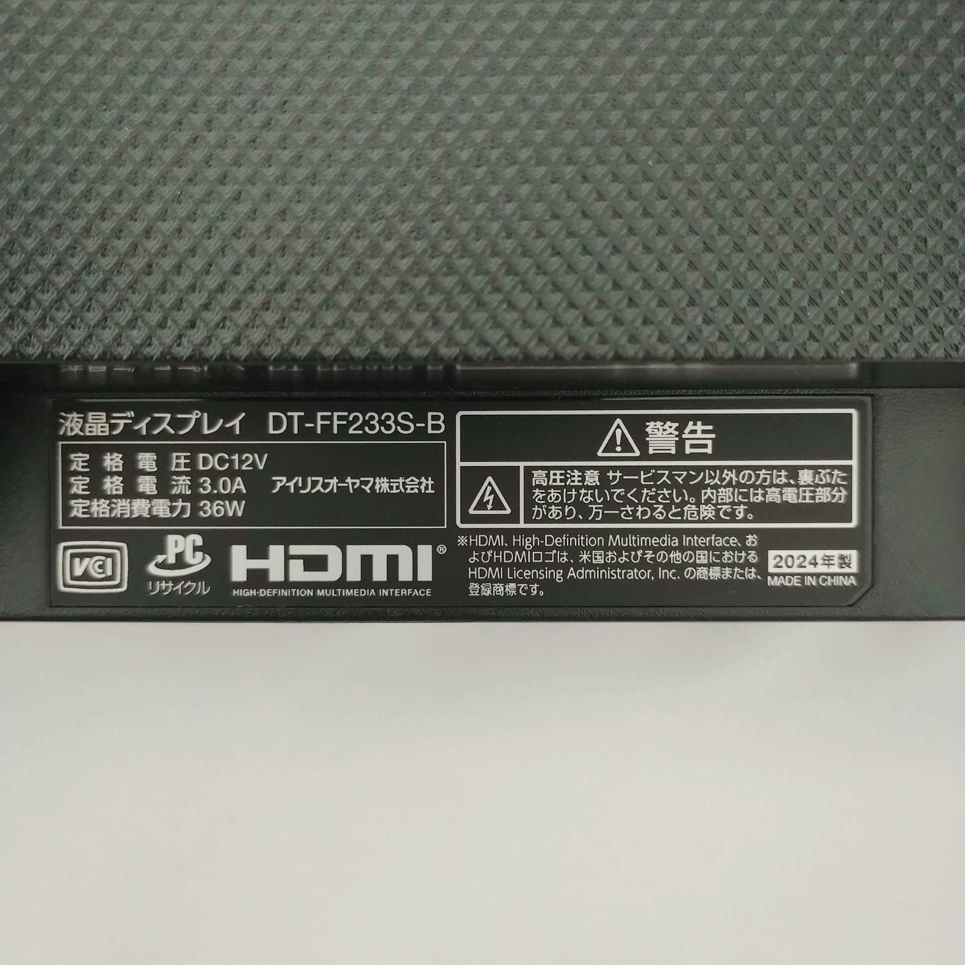 Amazon.co.jp: 【Amazon.co.jp限定】アイリスオーヤマ モニター 24